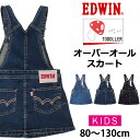 【5 OFF】【ゆうパケット（ポスト投函 日時指定不可）対応商品】80〜130cm EDWIN オーバーオールスカート/ジャンパースカート/キッズ/エドウィン/エドウインETG03A_46_26アクス三信/AXS SANSHIN/サンシン【税込￥4290（本体価格￥3900）】