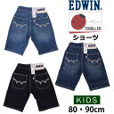 【5 OFF】80 90cm EDWIN エドウィン ウエストゴム ショーツ/キッズ/ジュニア/短パン/ショートパンツエドウイン/ETS03_46_26_00【ゆうパケット（ポスト投函 日時指定不可）対応商品】【税込￥2090（本体価格￥1900）】