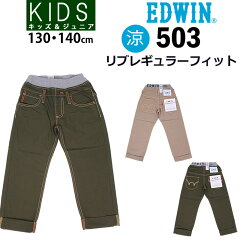 https://thumbnail.image.rakuten.co.jp/@0_mall/axs-sanshin/cabinet/kids/edwin/j503rf_summer-000001.jpg