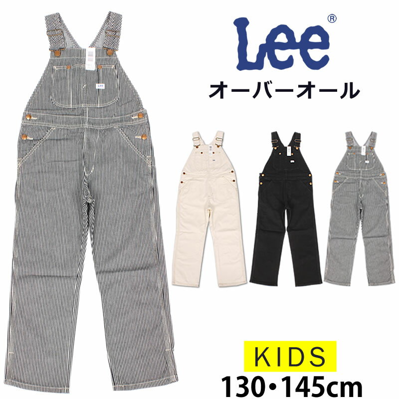 【10%OFF】130・145cm ベビーキッズ Lee