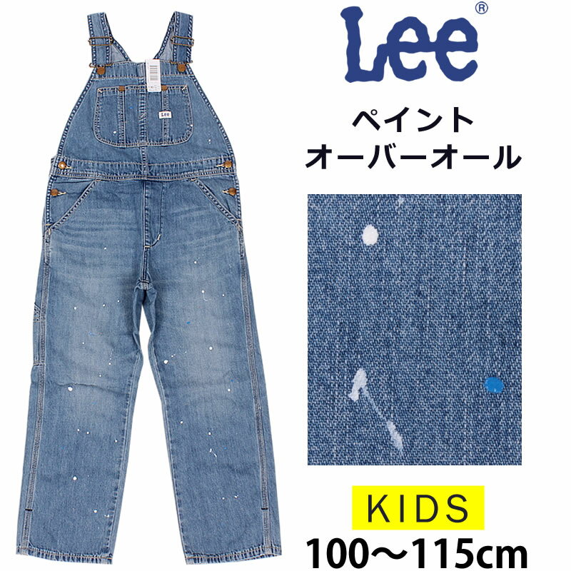 100～115cm ベビーキッズ Leeリー ペイントオーバーオール/OVERALLS/デニム/ヒッコリーLK6137-199アクス三信/AXS SANSHIN/サンシン