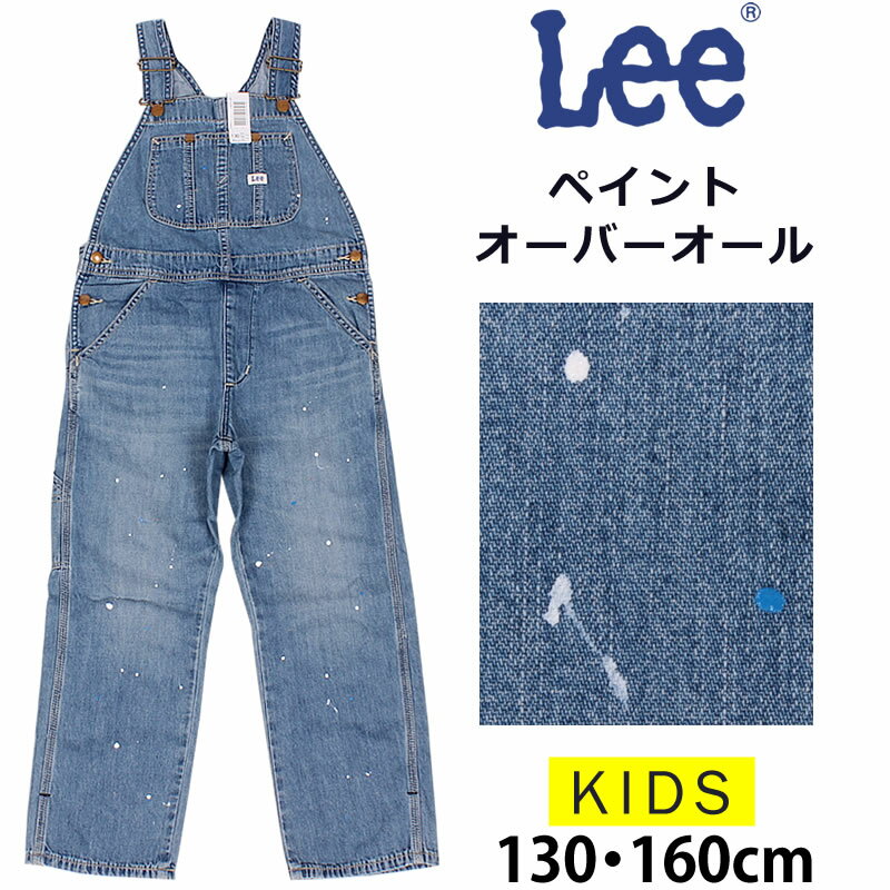 130・160cm ベビーキッズ Leeリー ペイントオーバーオール/OVERALLS/デニム/ヒッコリーLK6137_299アクス三信/AXS SANSHIN/サンシン