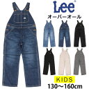 【10%OFF】130～160cm ベビーキッズ Leeリー オーバーオール/OVERALLS/デニム/ヒッコリーLK6137_456_436_400_624_675_404アクス三信/AXS SANSHIN/サンシン【税込￥8910（本体価格￥8100）】