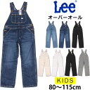 【10%OFF】80〜115cm ベビーキッズ Leeリー オーバーオール/OVERALLS/デニム/ヒッコリーLK6137-156_136_100_124_118_175_104アクス三信/AXS SANSHIN/サンシン【税込￥7150（本体価格￥6500）】