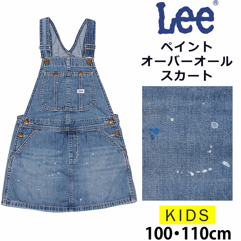 10%OFF100110cm Lee ꡼ ڥȥС륹/å/륺Leekids--LK6152-_199ڤ椦ѥåȡʥݥȡԲġбʡۡǹ7150βʡ6500ˡ