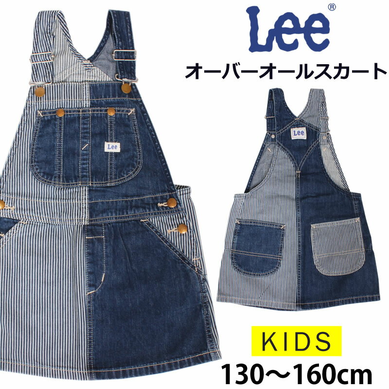 ジャンパースカート ウィルメリー N64311 ストレッチコール裏起毛ジャンパースカート キッズ 子ども服 子供服 女の子 かわいいジャンスカ シンプル 裏起毛 冬 冬スカート コール天 おしゃれ 大人っぽい 通園 通学 デイリー 普段着 120 100cm 110cm 120cm 130cm WILL MERY