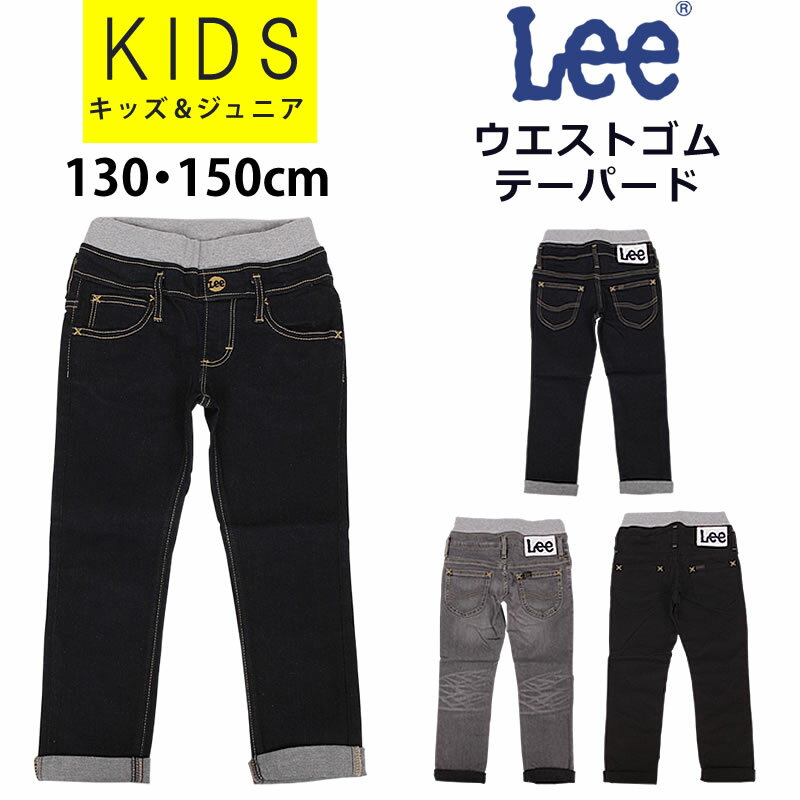 10%OFF130150cm Lee ꡼ ȥ ơѡ/å/˥Leekids--LK6211-200_276_475ڤ椦ѥå250ߡʥݥȡԲġбʡۡǹ5500βʡ5000ˡ