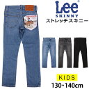 【10 OFF】130 140cm Lee リー ストレッチスキニー/キッズ/ジュニアLeekids--Leekids--LK6221_246_276_201 (130 140)【ゆうパケット250円（ポスト投函 日時指定不可）対応商品】【税込￥4840（本体価格￥4400）】