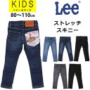 【5%OFF】80～110cm キッズ/ジュニア Leeリー ベーシックスキニージーンズ/デニム/ストレッチLeekids-LK6225_146_126_100_176_101アクス三信/AXS SANSHIN/サンシン【税込￥4290（本体価格￥3900）】