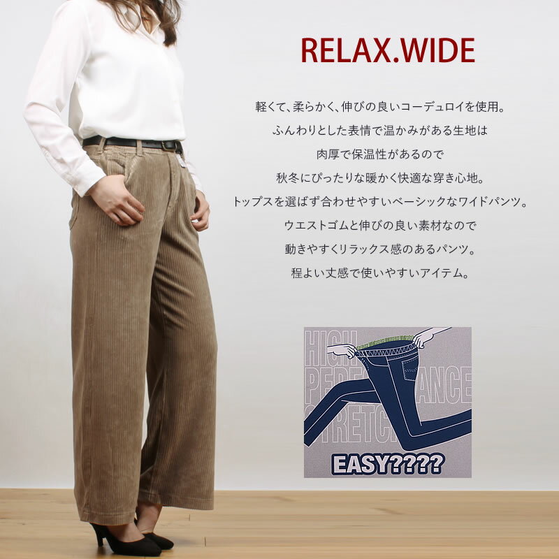 【SALE】C17 シーセブンティーン Future×Free リラックスワイド - コーデュロイ - RELAX.WIDECBF715_63_06_02アクス三信/AXS SANSHIN/サンシン【税込￥6050（本体価格￥5500）】
