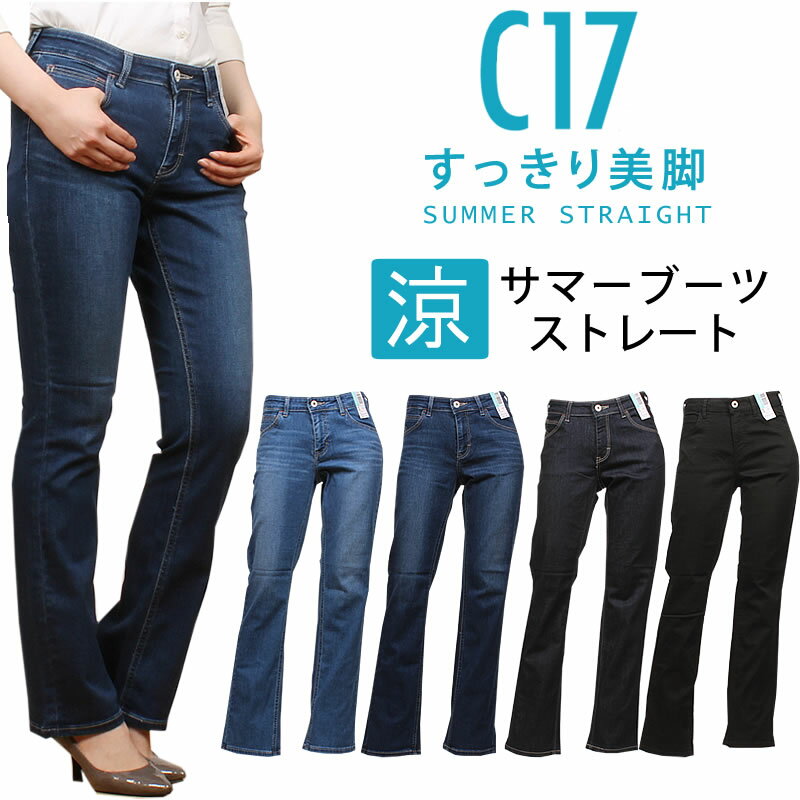 【10%OFF】C17 シーセブンティーン サマー ブーツ ストレート/夏 涼しい Cool/CCS363_56_26_00_75アクス三信/AXS SANSHIN/サンシン【税込￥5390（本体価格￥4900）】のサムネイル