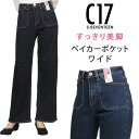 【10%OFF】C-17 ベイカーポケット ワイド すっきり美脚C17 シーセブンティーン ストレッチ ジーンズ デニムCB345D_92_93アクス三信/AXS SANSHIN/サンシン【税込¥5940(本体価格¥5400)】(4)