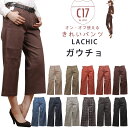 【10 OFF】C17 シーセブンティーン LACHIC ガウチョ C-17 CL004_16_35_39_27_68_37_00_902_975_976_901アクス三信/AXS SANSHIN/サンシン【税込￥5940（本体価格￥5400）】