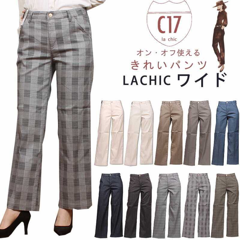 【10%OFF】C17 シーセブンティーン LACHIC ワイド C-17 CL005_57_51_16_02_37_00_76_969_959_968アクス三信/AXS SANSHIN/サンシン【税込￥5940（本体価格￥5400）】