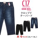 【10%OFF】【2L〜4L】 C-17 クロップドテーパードC17/C-17/シーセブンティーン大きいサイズ/big/ビッグ/大寸CR350_336_300_...