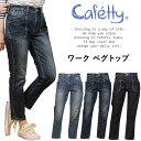 Cafetty カフェティ ワーク ペグトップデニム ジーンズ CF-0170CF0170_S5_R5_W5アクス三信/AXS SANSHIN/サンシン