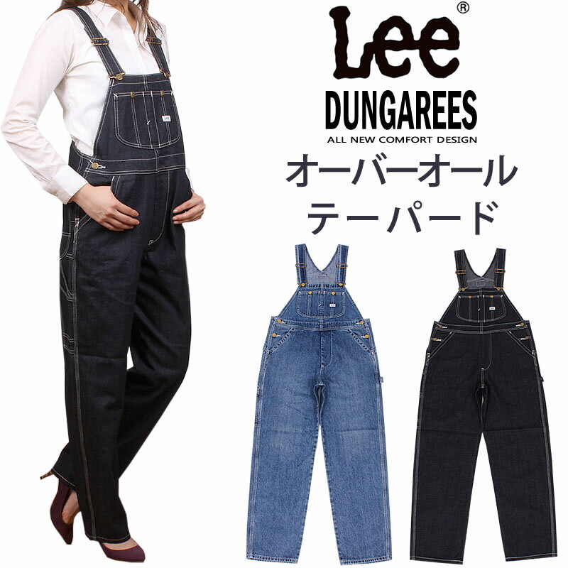 楽天市場】オーバーオール lee(サイズ(S/M/L)S)(レディース 楽天市場】オーバーオール lee(サイズ(S/M/L)S)(レディース