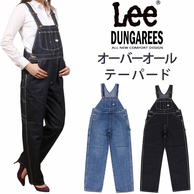 Lee リー オーバーオール テーパード　ダンガリーズ サロペット DUNGAREESLL1184_336_300アクス三信/AXS SANSHIN/サンシン