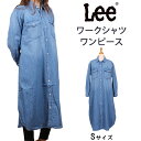 ≪Sサイズ≫【10 OFF】Lee リー ワークシャツ ワンピースLee--LL5016_336WORK SHIRT DRESS シャツワンピース デニムアクス三信/AXS SANSHIN/サンシン【税込￥9350（本体価格￥8500）】