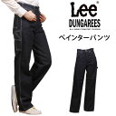 リー ジーンズ レディース 【10%OFF】Lee レディース『DUNGAREES』ペインター　パンツワイド　ストレート ジーンズLee--LL6288-200アクス三信/AXS SANSHIN/サンシン【税込￥13200（本体価格￥12000）】