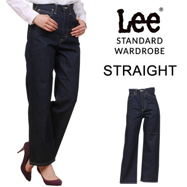 Lee STANDARD WARDROBE ストレートMissLee/ミスリー/ワイド/ハイウエスト/ジーンズ/デニム/ジーパン/腰高LL2601_300アクス三信/AXS SANSHIN/サンシン【税込￥12100（本体価格￥11000）】