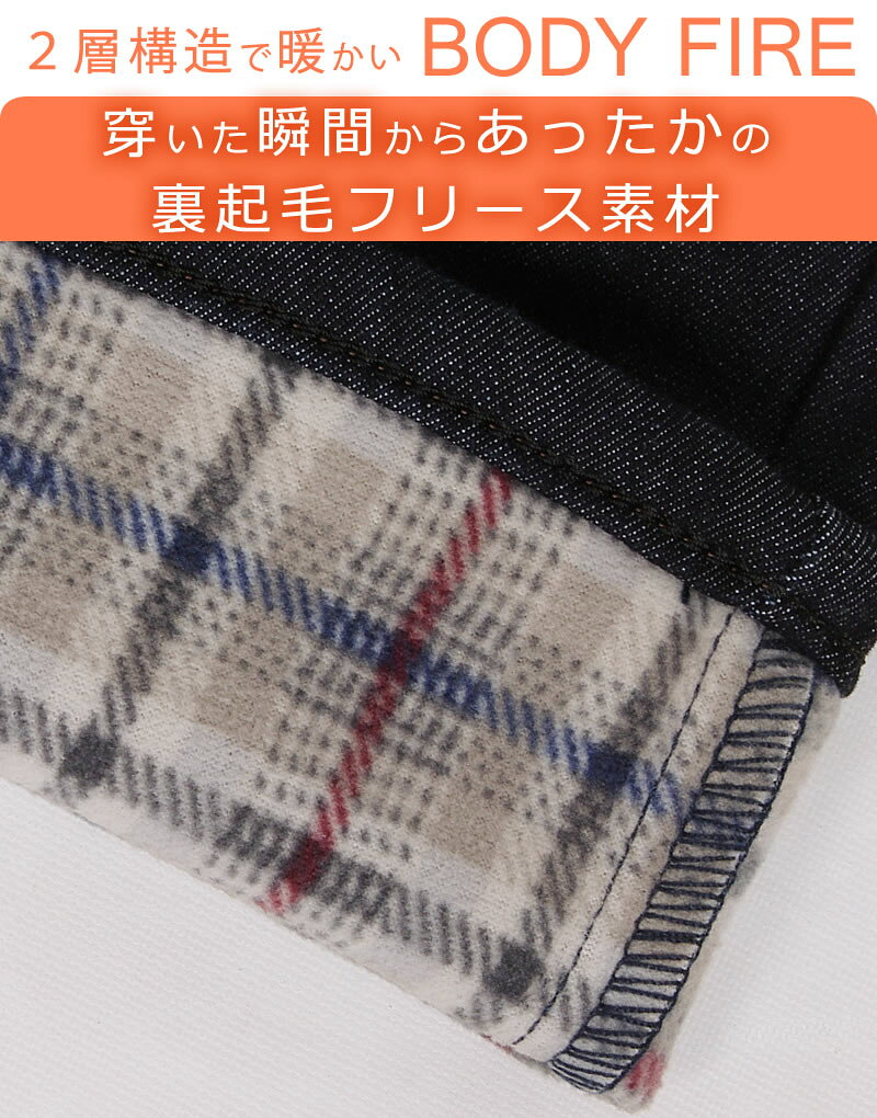 EDWIN エドウイン　暖ったか　INTERNATIONAL BASIC　股上深め　ストレート ジーンズ ゆったりME424W_846_826_874_875エドウィンアクス三信/AXS SANSHIN/サンシン【税込￥7590（本体価格￥6900）】