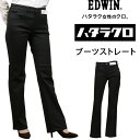 【10%OFF】EDWIN エドウイン　ハタラク