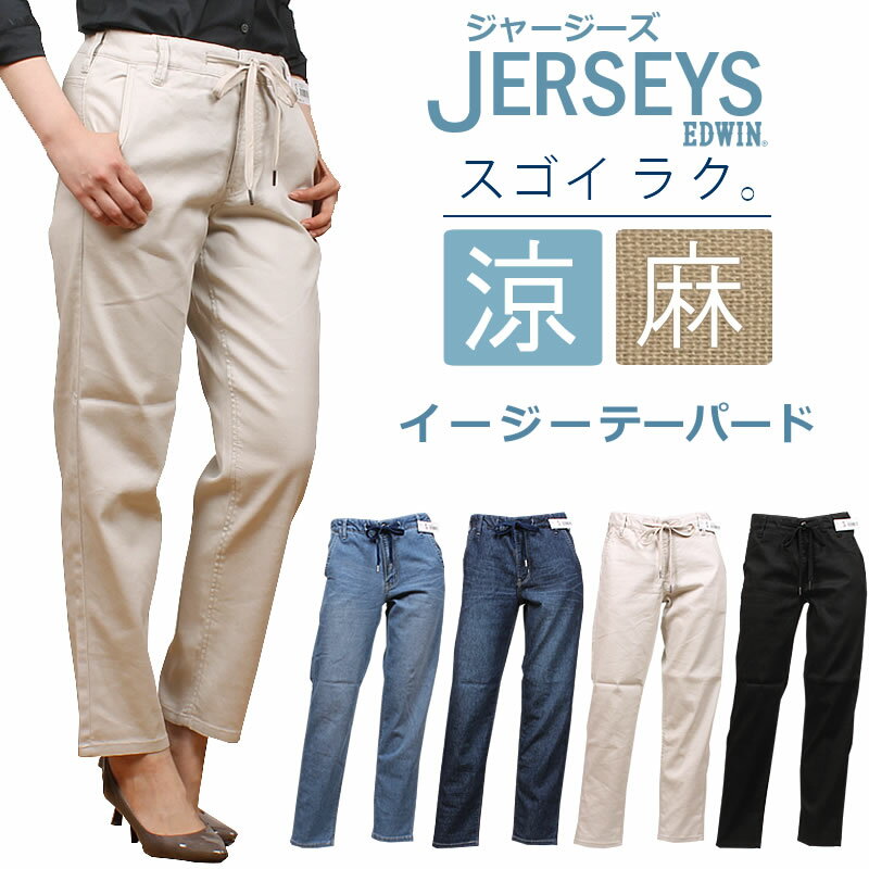 【SALE】MissEDWIN ミスエドウィン NEW JE