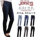 【10%OFF】MissEDWIN ミスエドウィン NEW JERSEYS スタンダードモデル スリムストレートミスエドウイン ブラック ジャージーズ ジーンズ...