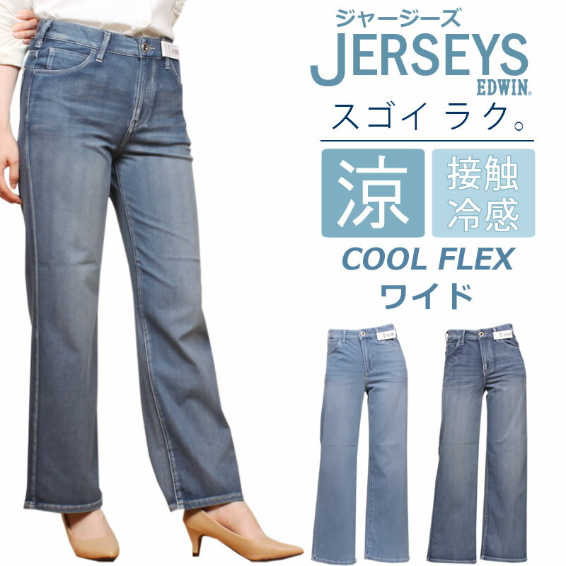 10%OFFEDWIN ߥɥ JERSEYS  롡COOL FLEX 磻ɥɥ󡡥㡼JWH05S_356,456_336,436/AXS SANSHIN/󥷥ǹ10890βʡ9900ˡ