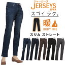 【SALE】EDWIN エドウィン 暖 ジャージーズ スリムストレートエドウイン JERSEYS ジーンズ ストレッチJWM02W_326_300_368_37...