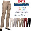 EDWIN エドウイン　股上深め 　ゆったりストレート ストレッチ パーフェクトカラー INTERNATIONAL BASIC ME403_224_259_263_214_206_275エドウィンアクス三信/AXS SANSHIN/サンシン