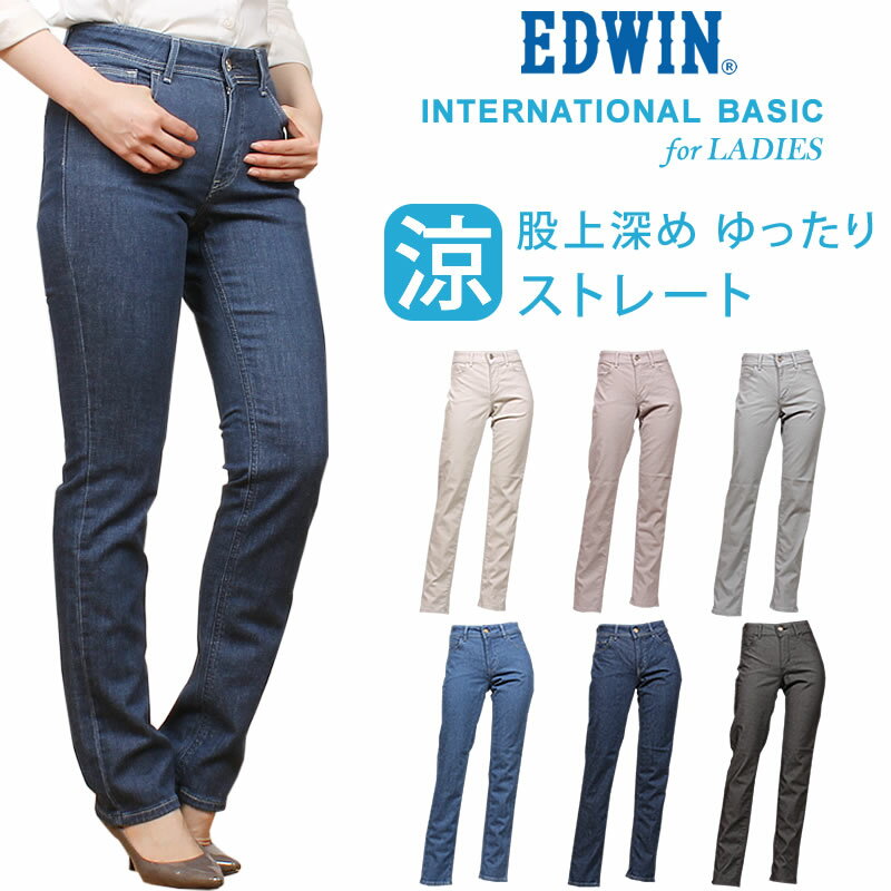 【SALE】EDWIN エドウィン 涼しい イン