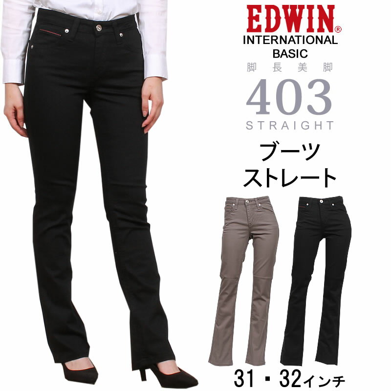 EDWIN（エドウイン）『ME423ブーツストレート』