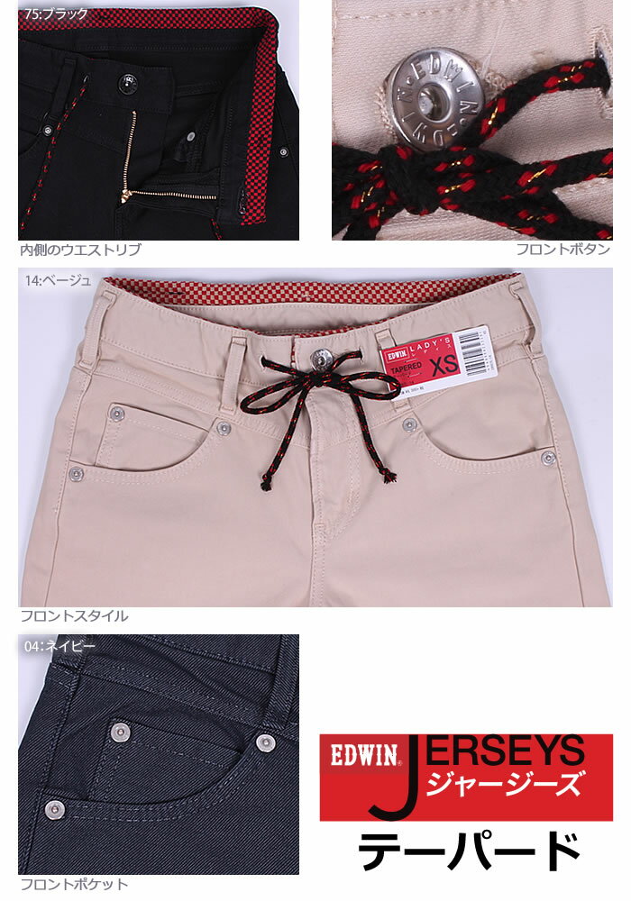 【5%OFF】【国内送料無料】新『JERSEYS』テーパード/ラクしてカワイイ、新感覚のパンツ?MissEDWIN/ミスエドウィン/ミスエドウイン/JERSEYSX/ジャージーズ/ERX07L_color_【RCP】