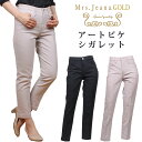 【SALE】Mrs.JeanaGOLD ミセスジーナ アートピケ シガレットMrs.Jeana/ミセスジーンズ/ゴールド/GM-3676MrsJeana--GM3676_04_18【税込￥14300（本体価格￥13000）】