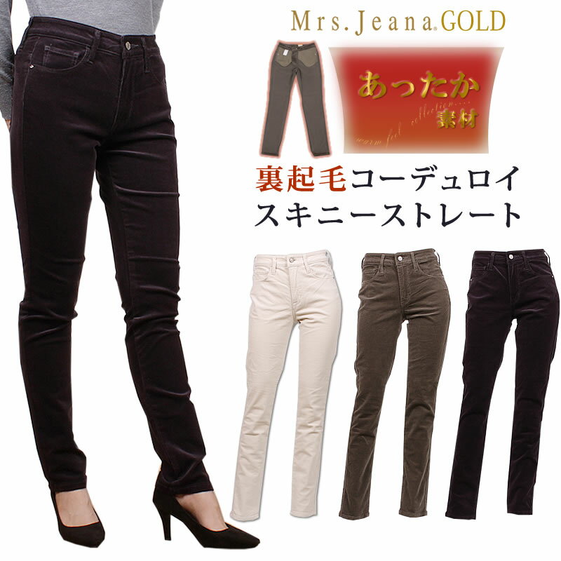 【SALE】Mrs.JeanaGOLD ミセスジーナ ゴ