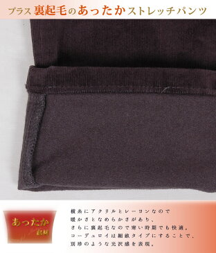 【SALE】Mrs.JeanaGOLD ミセスジーナ ゴールド 裏起毛 コーデュロイ スキニーストレートMrs.Jeana/ミセスジーンズ/ゴールド/GM-3972GM3972_76_38_01【税込¥15400(本体価格¥14000)】