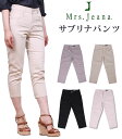 【SALE】サブリナパンツ/サテンストレッチ/股上深め/カプリ/Mrs.Jeana/ミセスジーナ/ミセスジーンズMJ-4126MrsJeana--MJ4126_80_83_82_08アクス三信/AXS SANSHIN/サンシン【税込￥6930（本体価格￥6300）】