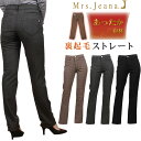 【SALE】Mrs.Jeana ミセスジーナ 裏起毛 ストレートミセスジーンズ//MJ-4612MJ4612_8C_7A_08【税込￥10450（本体価格￥9500）】