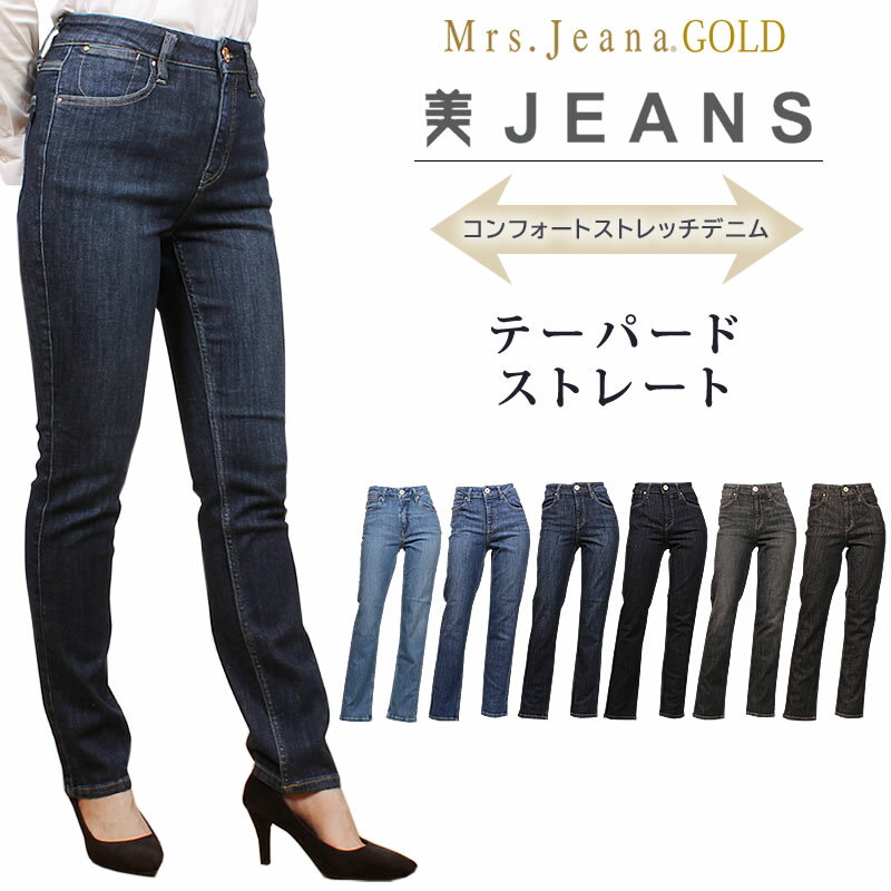 楽天市場】美ジーンズ(カラーグレー)の通販 楽天市場】美ジーンズ(カラーグレー)の通販