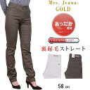 【SALE】≪58cm≫軽くて暖かいあったかタイトストレート/Mrs.Jeana Gold/ミセスジーナ ゴールドGM-3552/MrsJeana--GM3552_07_01【税込￥15400（本体価格￥14000）】