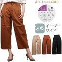 【SALE】Mrs.JeanaGOLD ミセスジーナ ゴールド ト楽チン イージー ワイドMrs.Jeana/ミセスジーンズ/ゴールド/GM-3976MrsJe...