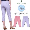 【SALE】サブリナパンツ/カプリパンツ/ミセスジーナ/ミセスジーンズMJ-4116MrsJeana--MJ4116_33_24アクス三信/AXS SANSHIN/サンシン【税込￥8800（本体価格￥8000）】