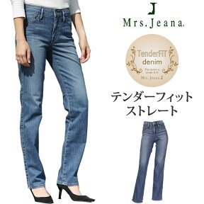 【SALE】Mrs.Jeana ミセスジーナ Tender Fit テンダーフィット ストレートミセスジーンズMJ-4142MJ4142_S5アクス三信/AXS SANSHIN/サンシン【税込￥9790（本体価格￥8900）】