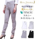 【SALE】スキニータイトストレート/ソフトな風合いではき心地抜群♪/Mrs.Jeana/ミセスジーナ/ミセスジーンズMJ-4281MrsJeana--MJ42...