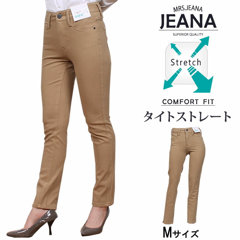 ≪Mサイズ≫【SALE】Mrs.Jeana ミセスジーナ タイトストレート/股上深め/ストレッチパン