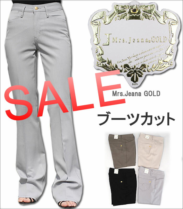 【SALE! ￥10260⇒￥7452】【国内送料無料】ブーツカット上品な大人のデザイン♪Mrs.JeanaGOLD/ミセスジーナ/ミセスジーンズ/ミセスジーンズゴールド/GM-3253GM3253_04_80_08_75