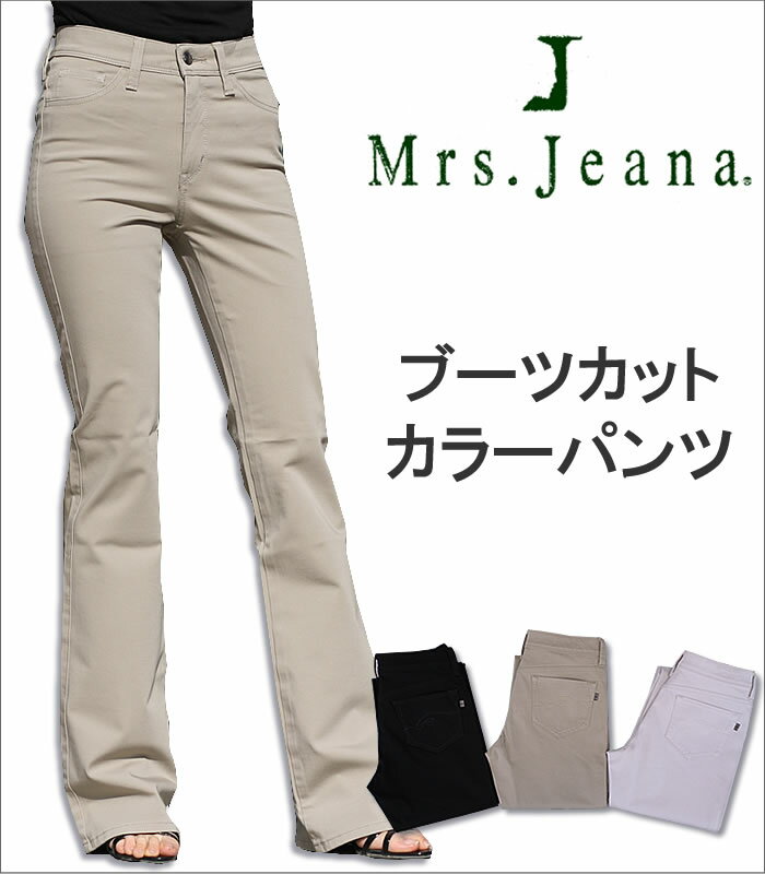 【SALE】オールシーズン カラー ブーツカットMrs.JeanaGOLD/ミセスジーナゴールド/MJ-4193MJ4193_03_83_08アクス三信/AXS SANSHIN/サンシン【税込￥9790（本体価格￥8900）】