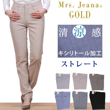 【SALE】涼やかストレートMrs.Jeana GM-3392GM3392_03_81_15_05_83_08